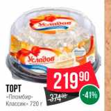 Spar Акции - TOPT «Пломбир Классик» 720 г 
