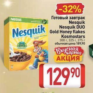 Акция - Готовый завтрак Nesquik