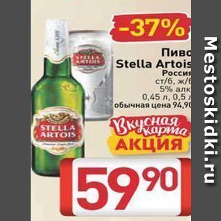 Акция - Пиво SOLA MYCIS