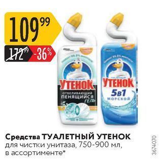 Акция - Средства ТУАЛЕТНЫЙ УТЕНОК для чистки унитаза, 750-900 мл, в ассортименте 3674070