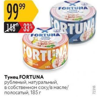 Акция - Тунец FORTUNA рубленый