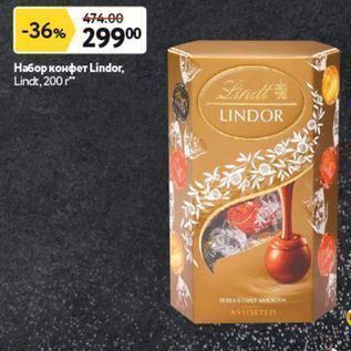 Акция - Набор конфет Lindor