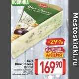 Билла Акции - Сыр Blue Cheese Bridel 