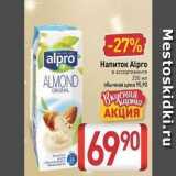 Билла Акции - Напиток Alpro