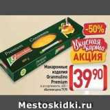 Билла Акции - Макаронные изделия Granmulino Premium