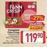 Билла Акции - Сухарики Finn Crisp