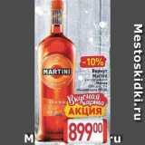 Билла Акции - Вермут Маtini