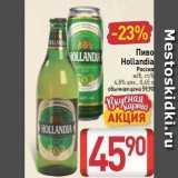 Магазин:Билла,Скидка:Пиво Hollandia 