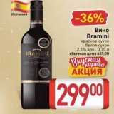 Магазин:Билла,Скидка:Вино Bramini