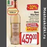 Магазин:Билла,Скидка:Вино Villa Pani