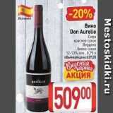 Магазин:Билла,Скидка:Вино Don Aurelio