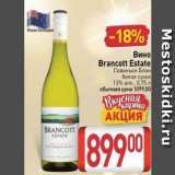 Магазин:Билла,Скидка:Вино Brancott Estate 