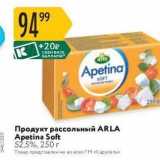 Магазин:Карусель,Скидка:Продукт рассольный ARLA Apetina Soft