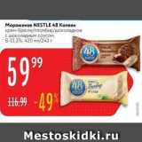 Магазин:Карусель,Скидка:Мороженое NESTLE 48 Koneек