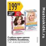 Магазин:Карусель,Скидка:Стойкая крем-краска L`OREAL 