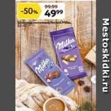 Окей Акции - Шоколад молочный/белый Milka