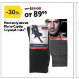 Магазин:Окей,Скидка:Носки мужские Pierre Cardin 