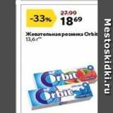 Магазин:Окей супермаркет,Скидка:Жевательная резинка Orbit 