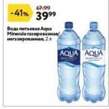 Магазин:Окей супермаркет,Скидка:Вода питьевая Aqua Minerale 