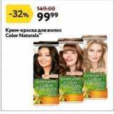 Окей супермаркет Акции - Крем-краска для волос Color Naturals