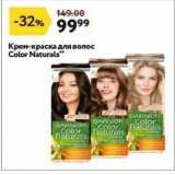 Магазин:Окей супермаркет,Скидка:Крем-краска для волос Color Naturals