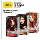 Окей супермаркет Акции - Краска для волос Luminance 