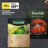 Магазин:Окей супермаркет,Скидка:Чай черный зеленый Greenfield