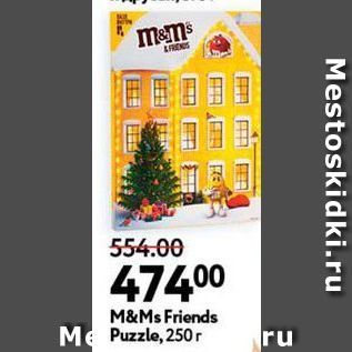 Акция - M&Ms Friends Me Puzzle