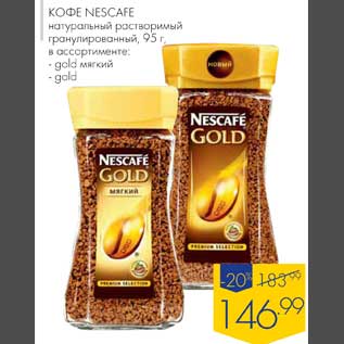 Акция - Кофе Nescafe