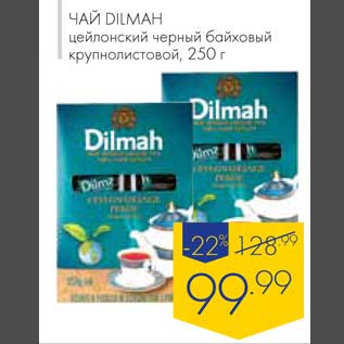 Акция - Чай Dilmah