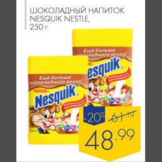 Акция - Шоколадный напиток Nesquik Nestle