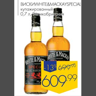 Акция - Виски White&Mackay Special