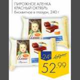 Магазин:Лента,Скидка:Пирожное Аленка Красный Октябрь