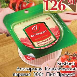 Акция - Колбаса Докторская Классическая вареная Пит-Продукт