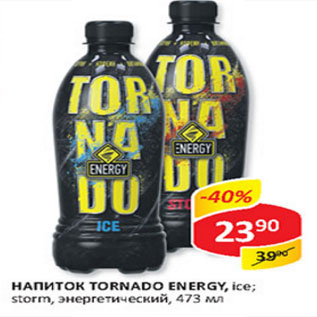 Акция - Энергетический напиток Tornado Energy ice storm