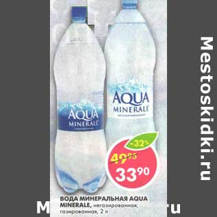 Акция - Вода минеральная Aqua Minerale