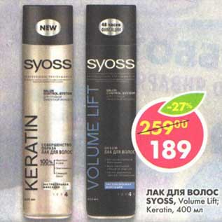 Акция - Лак для волос Syoss, Volume Lift; Keratin