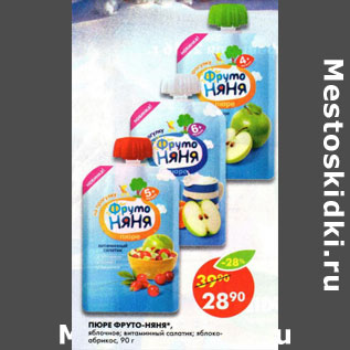 Акция - Пюре Фруто Няня