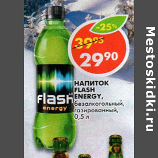 Акция - Напиток Flash Energy, безалкогольный газированный