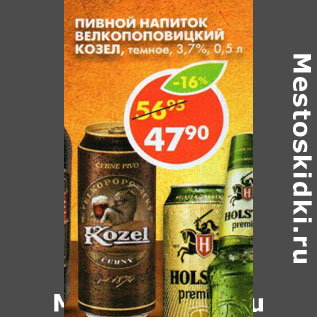 Акция - Пивной Напиток Велкопоповицкий козел 3,7%