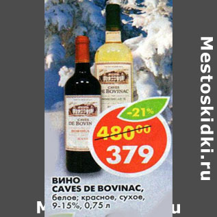 Акция - Вино Caves De Bovinac, красное; белое сухое