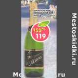 Магазин:Пятёрочка,Скидка:Шампанское Венецианская Маска, полусладкое Россия 