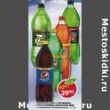 Магазин:Пятёрочка,Скидка:Напиток 7-up/7-up Mpjito/Pepsi/Mirinda, Mountain Dew  газированный, безалкогольный 