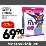 Магазин:Дикси,Скидка:Хлопья
nestle
fitness
традиционные