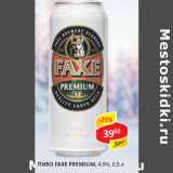 Магазин:Верный,Скидка:Пиво Faxe Premium 4.9%
