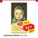 Магазин:Верный,Скидка:Шоколад Аленка ККБ