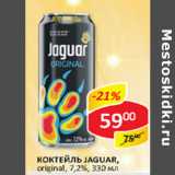 Магазин:Верный,Скидка:Коктейль Jaguar original 7,2%