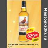 Магазин:Верный,Скидка:Виски The Famous Grouse 40%