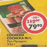 Магазин:Пятёрочка,Скидка:Сосиски Сосиски №1 Пит-продукт