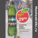 Магазин:Пятёрочка,Скидка:Напиток Flash Energy, безалкогольный газированный 